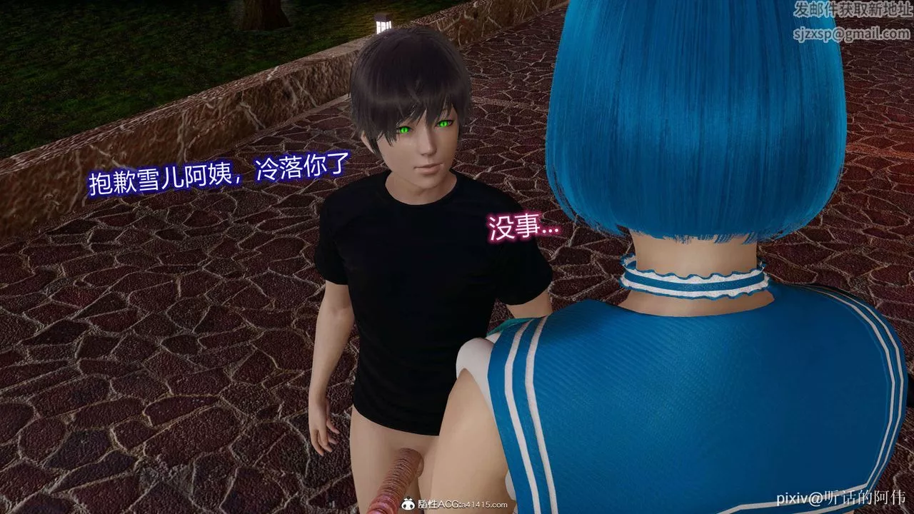 [3D]魔堕之欲-第20话 - 图片 54