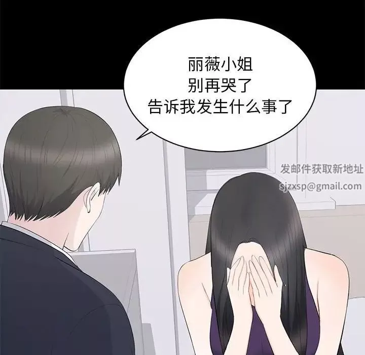 上流社会的女人-第16话 - 图片 49