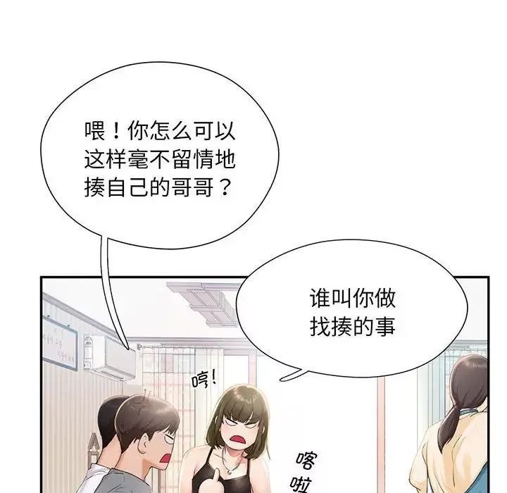 乘风高飞第1話