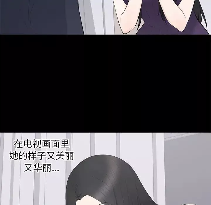 上流社会的女人-第16话 - 图片 50