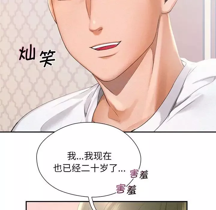 乘风高飞-第1话 - 图片 46