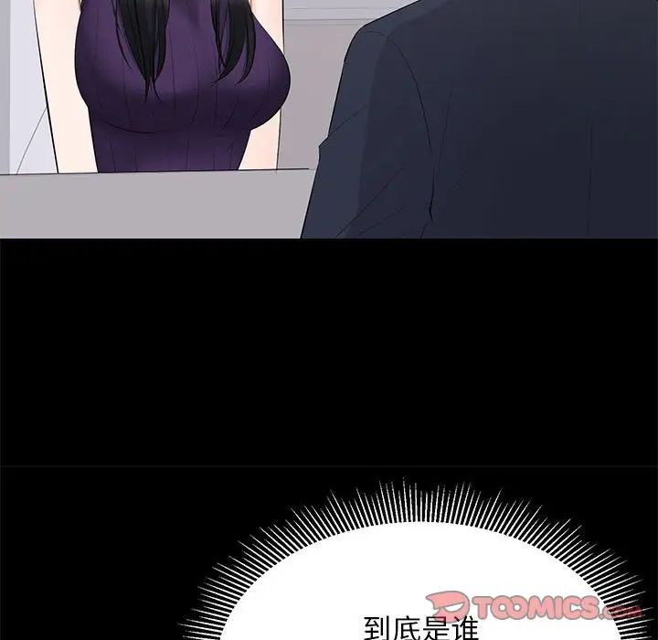 上流社会的女人第16话