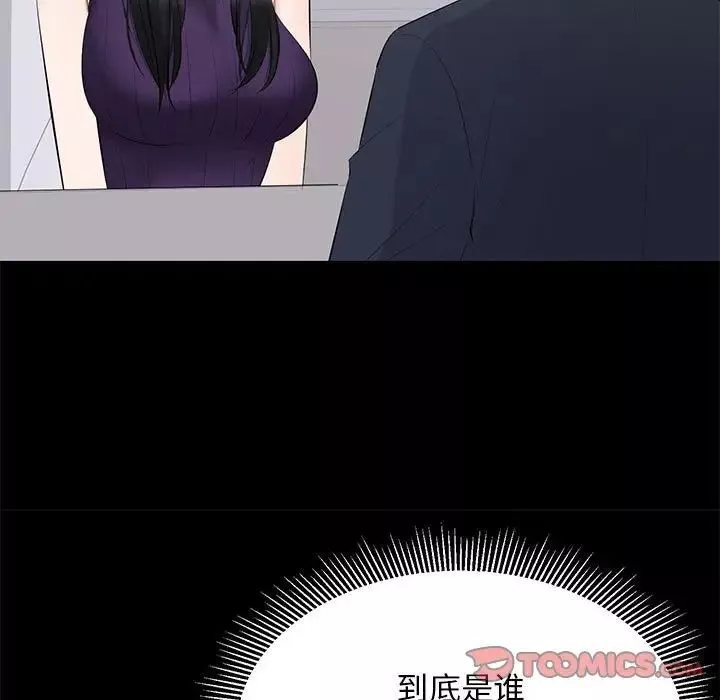 上流社会的女人-第16话 - 图片 56