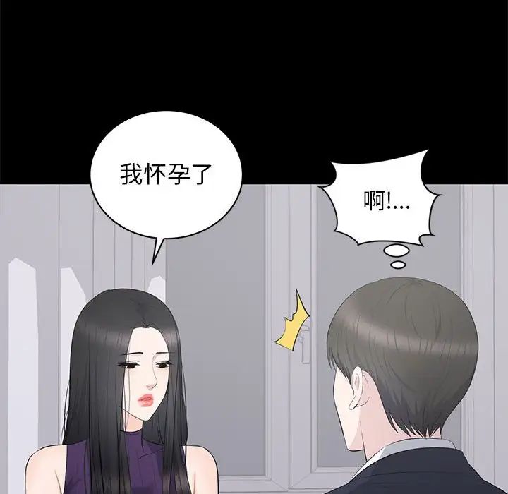 上流社会的女人第16话