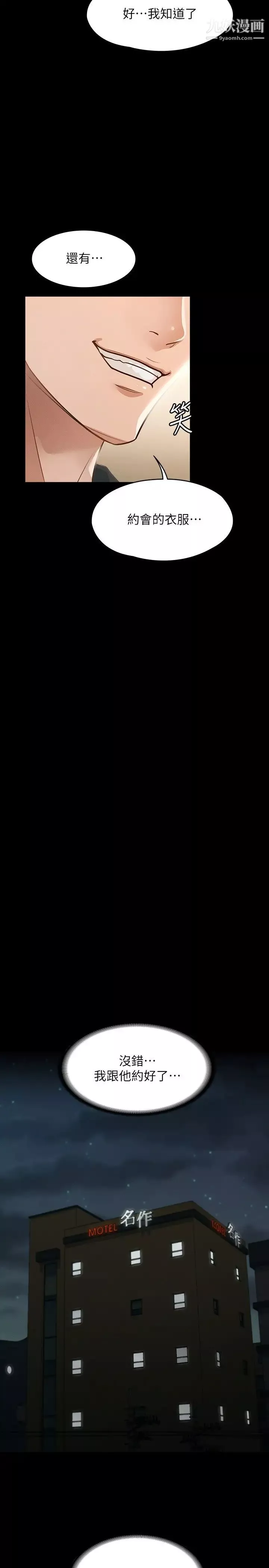 超級公務員第19話-僱傭契約的力量