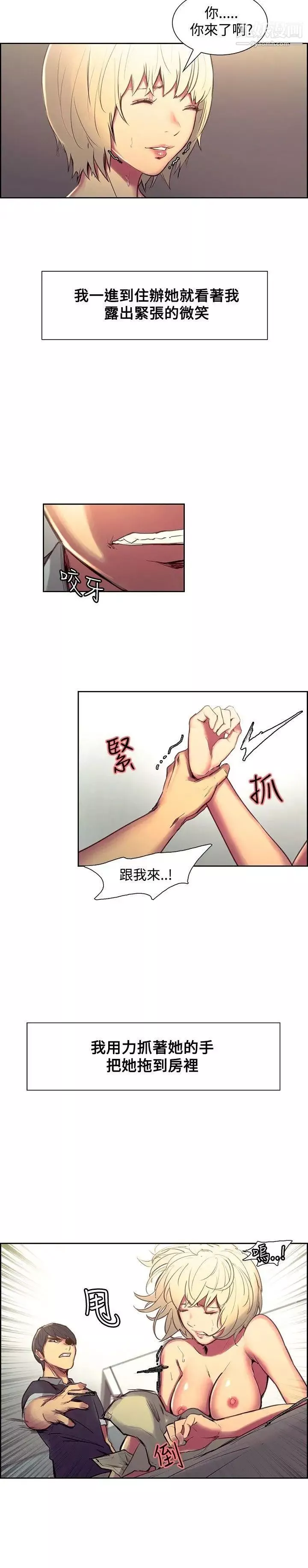 調教家政婦第34話-我是主人的所有物