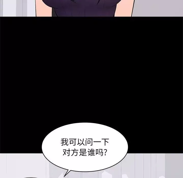 上流社会的女人-第16话 - 图片 58