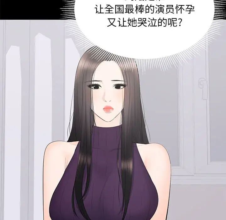 上流社會的女人第16話