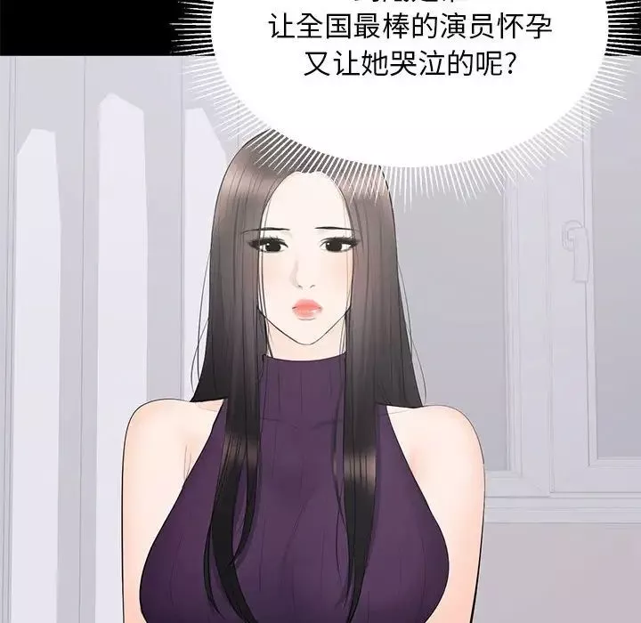 上流社会的女人-第16话 - 图片 57