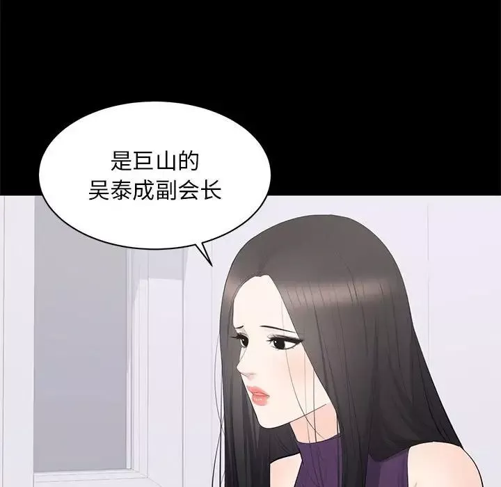 上流社會的女人第16話