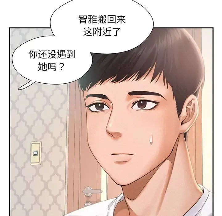乘风高飞第1話
