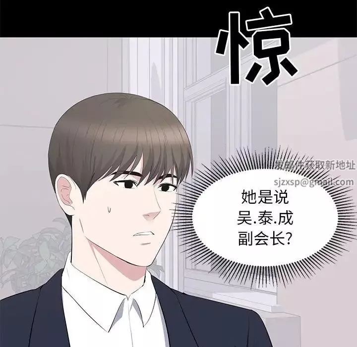 上流社会的女人-第16话 - 图片 62