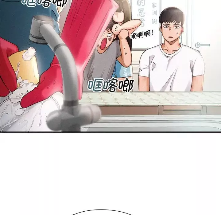 乘风高飞第1話