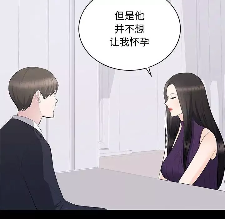 上流社會的女人第16話
