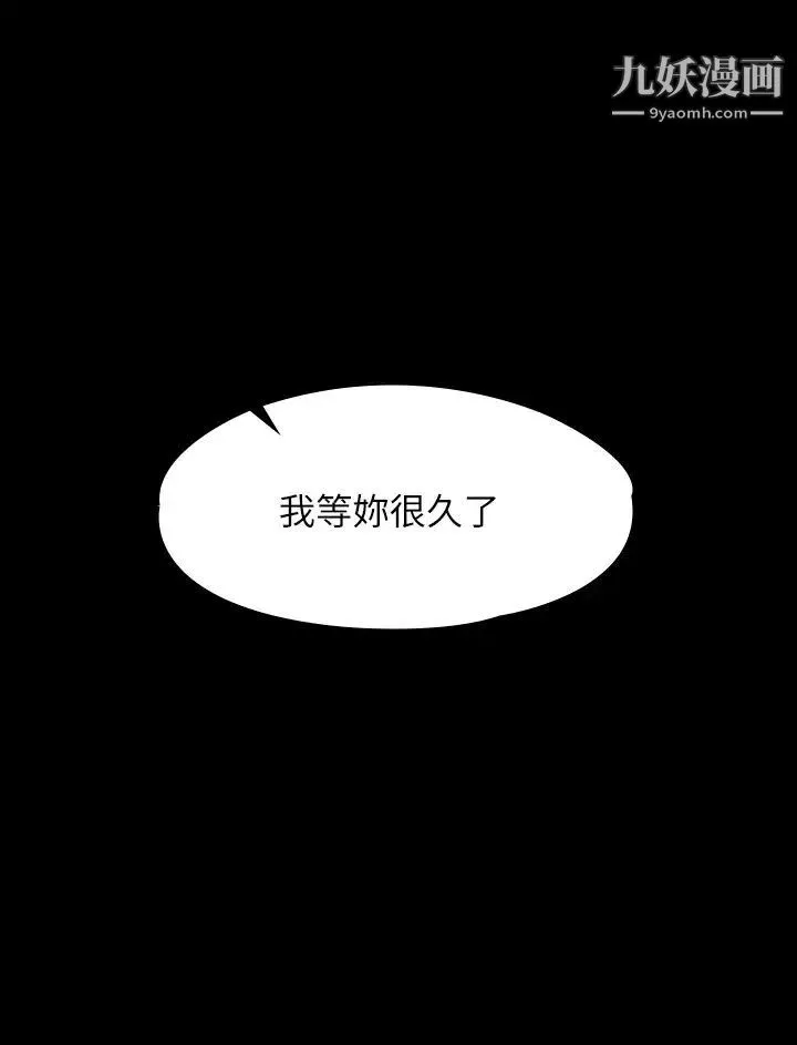 超级公务员-第19话-僱佣契约的力量 - 图片 33