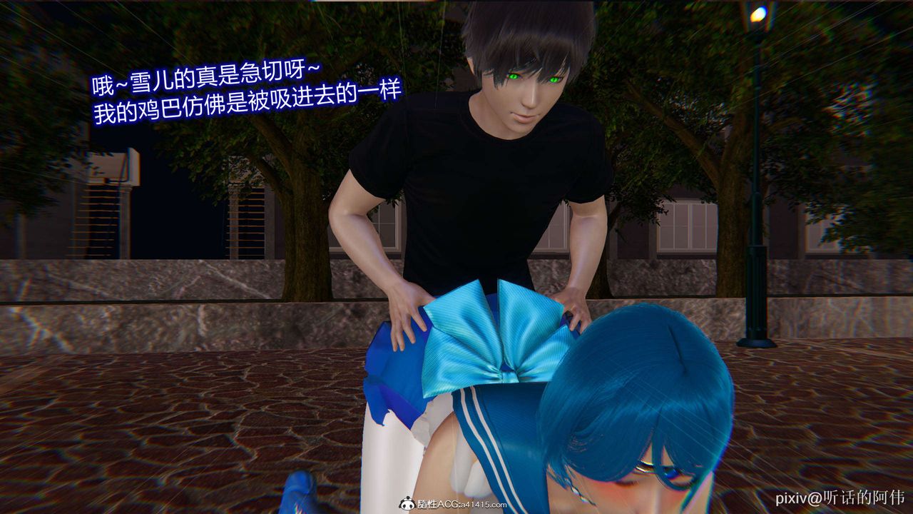 [3D]魔堕之欲第20话