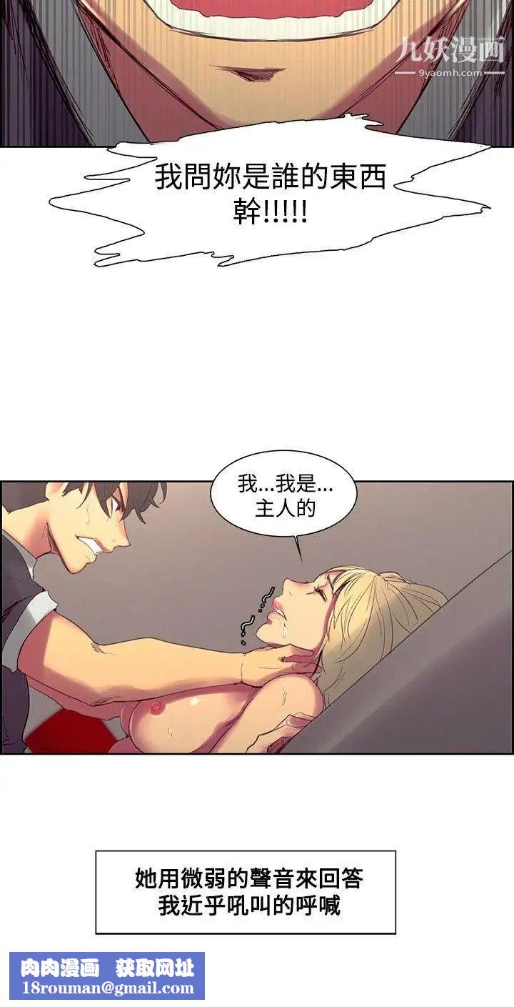 调教家政妇第34话-我是主人的所有物