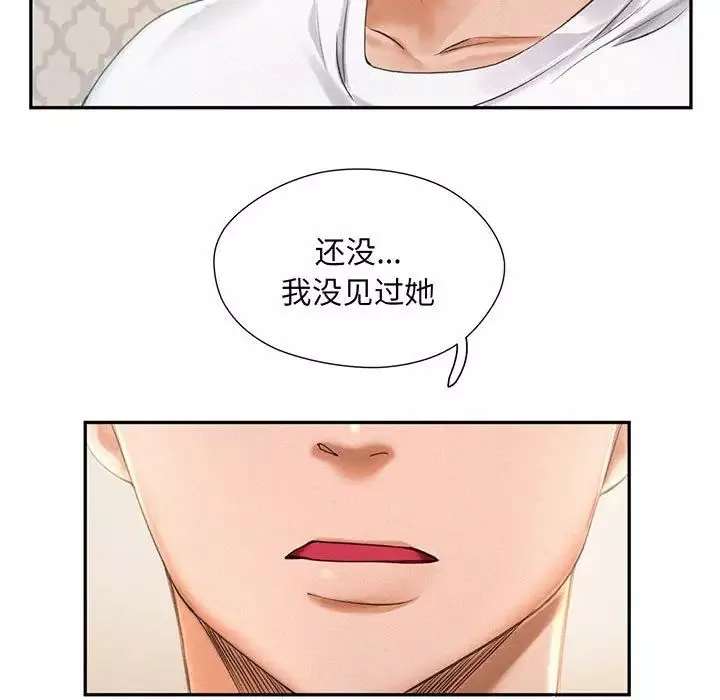 乘风高飞-第1话 - 图片 55
