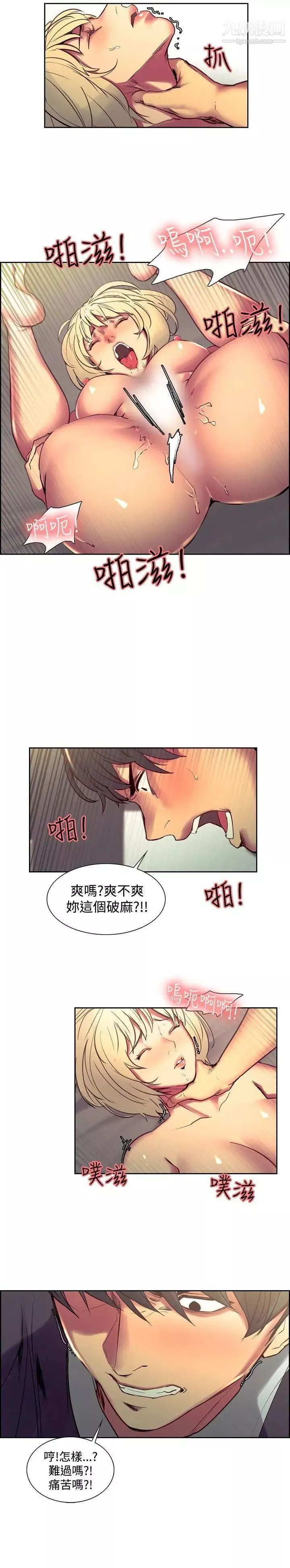 調教家政婦第34話-我是主人的所有物