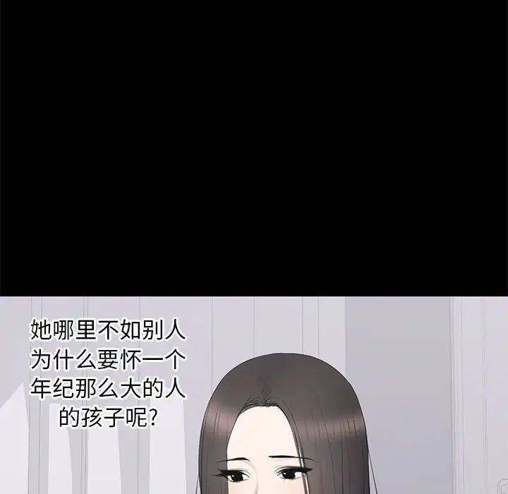 上流社会的女人第16话