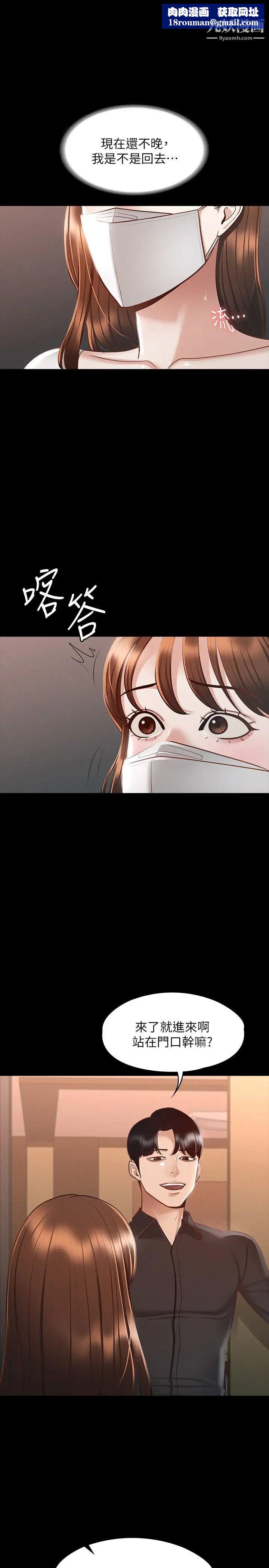 超级公务员第20话-我想要你的肉棒