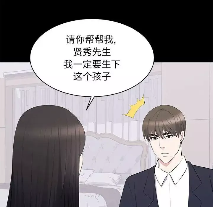 上流社会的女人-第16话 - 图片 67