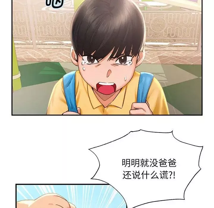 乘风高飞第1話