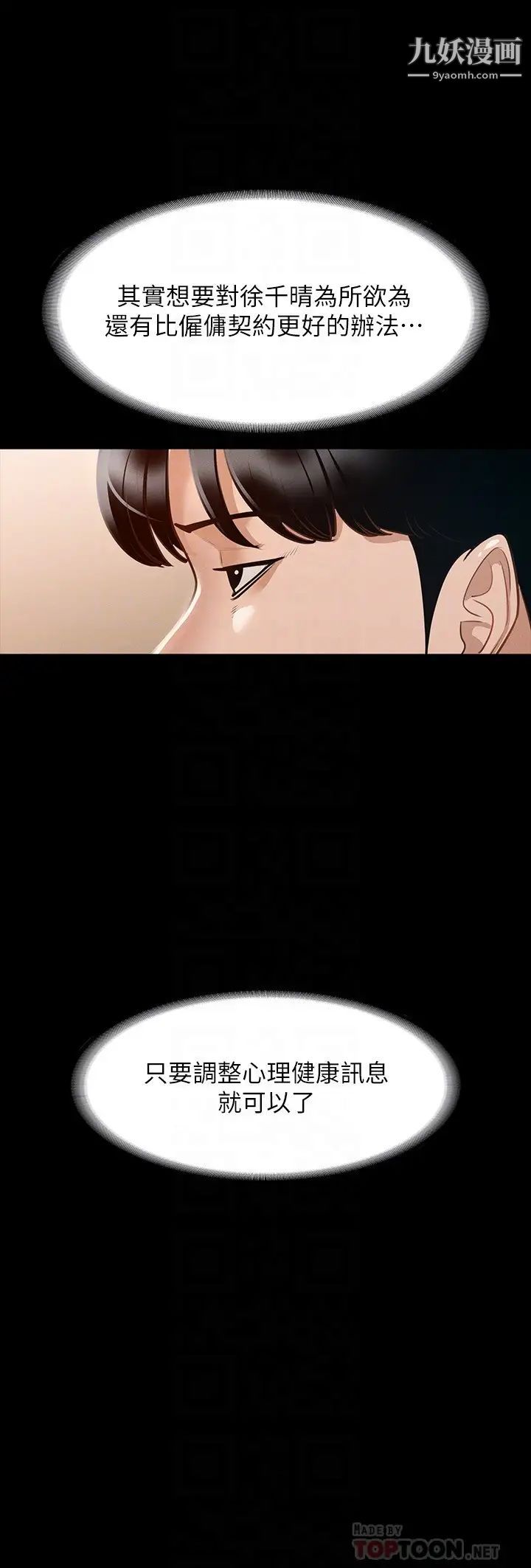 超级公务员第20话-我想要你的肉棒