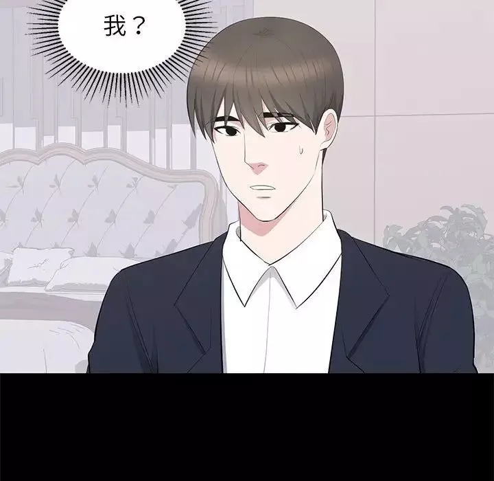 上流社会的女人-第16话 - 图片 69