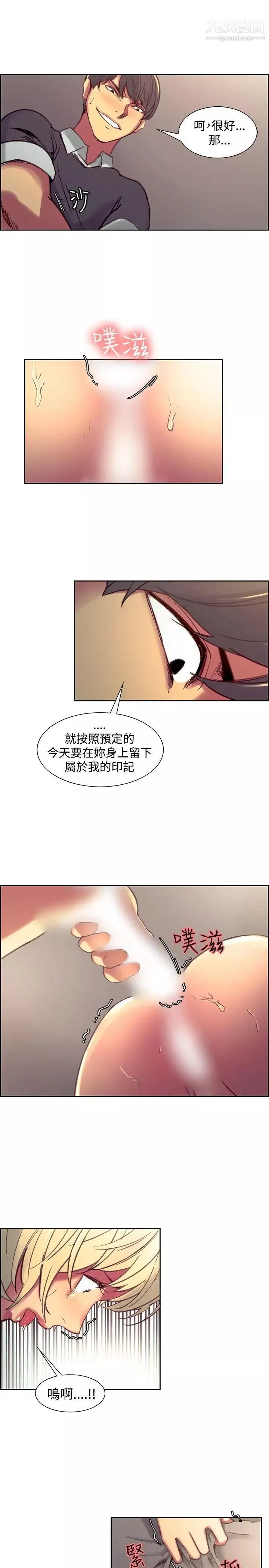 调教家政妇-第34话-我是主人的所有物 - 图片 15