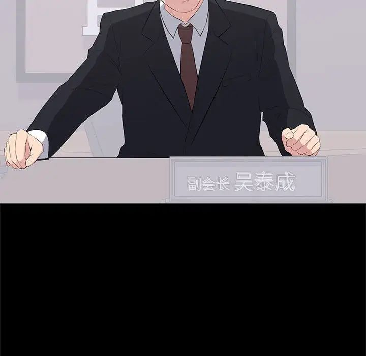 上流社會的女人第16話