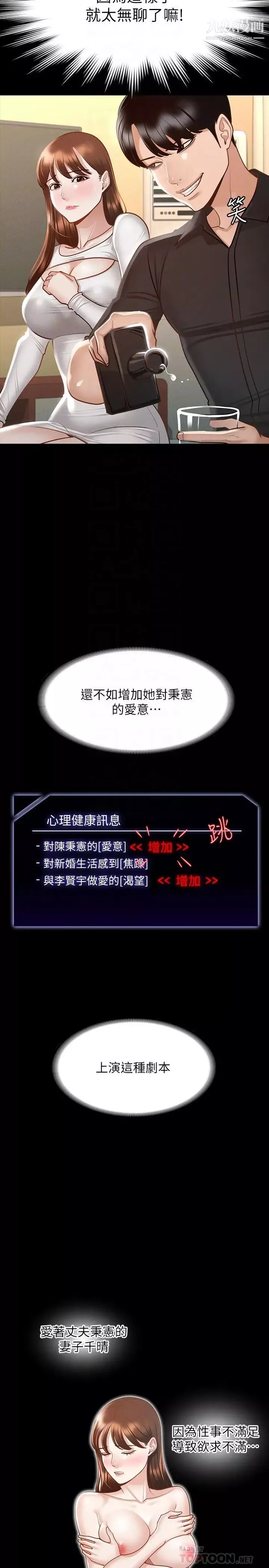 超級公務員第20話-我想要你的肉棒