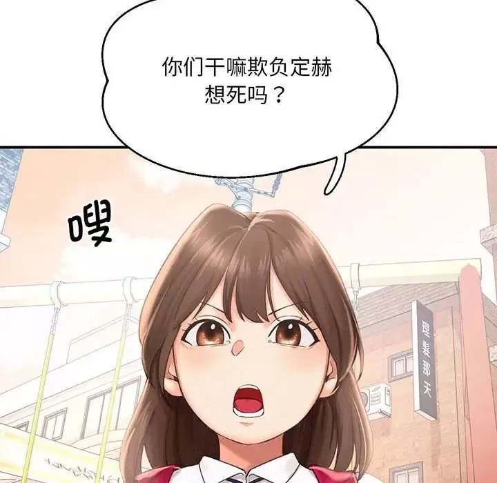 乘风高飞第1話