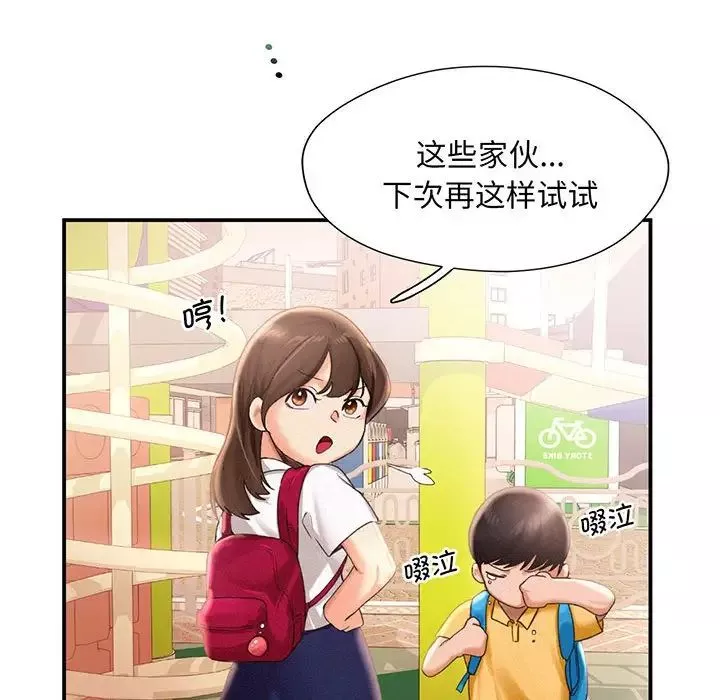 乘风高飞-第1话 - 图片 65