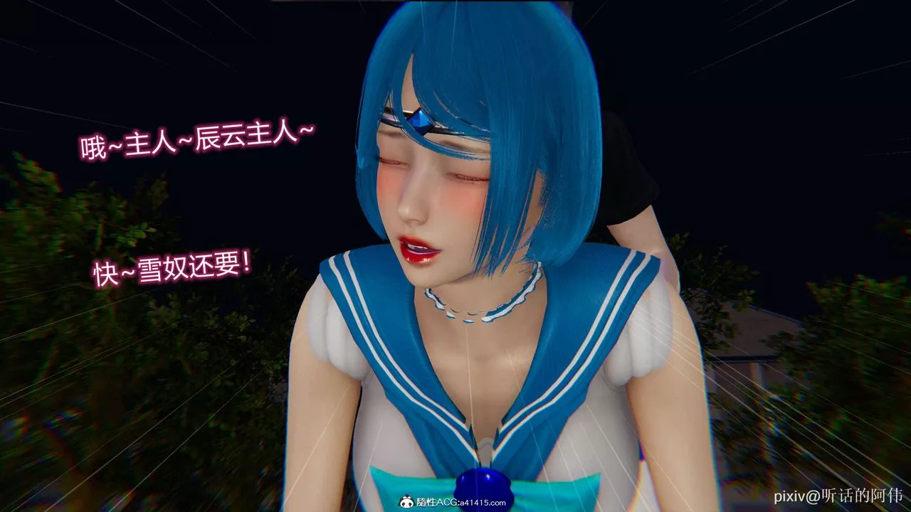 [3D]魔墮之欲第21話