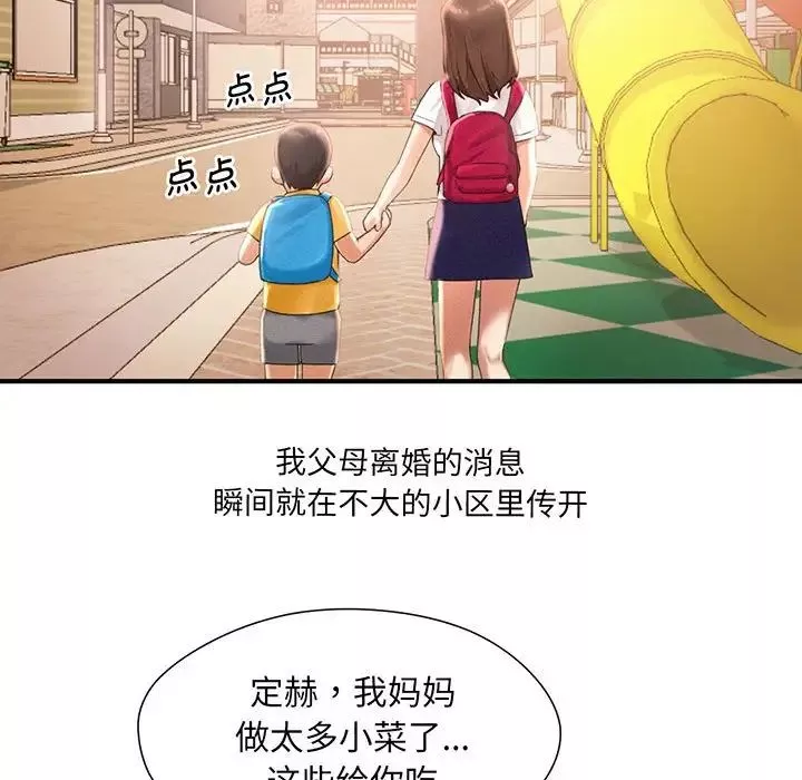 乘风高飞-第1话 - 图片 69