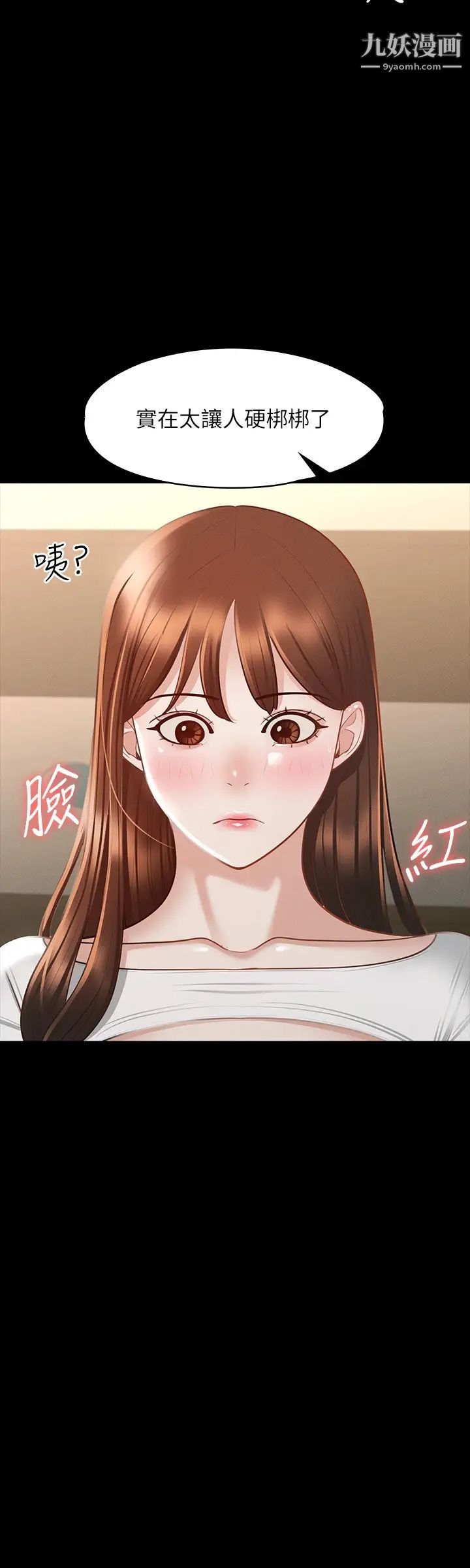 超級公務員第20話-我想要你的肉棒