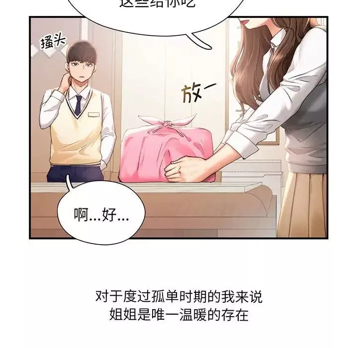 乘风高飞第1話