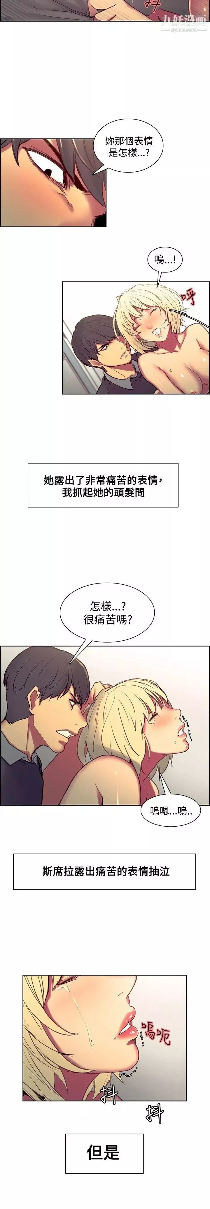 調教家政婦第35話-洗刷屈辱感