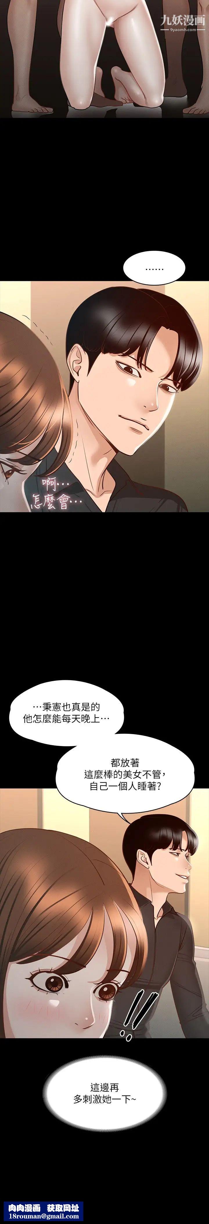 超級公務員第20話-我想要你的肉棒