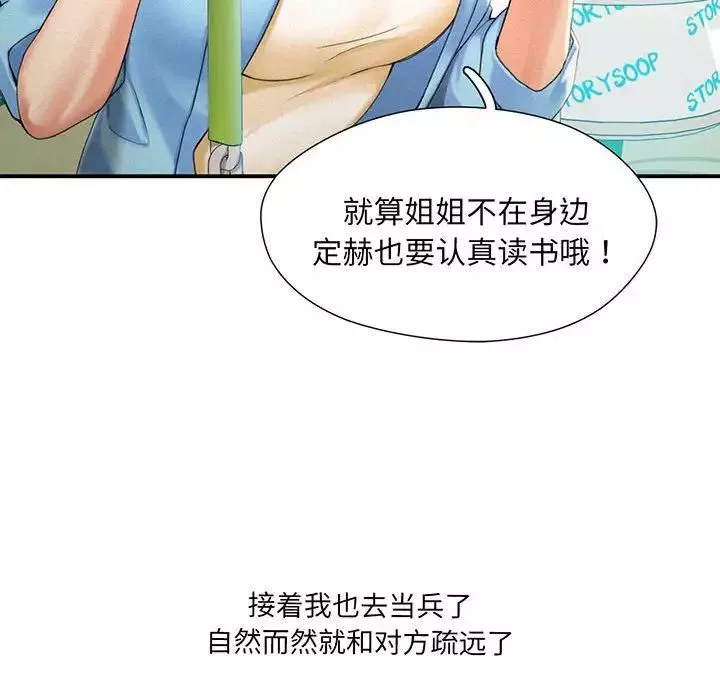 乘风高飞-第1话 - 图片 73