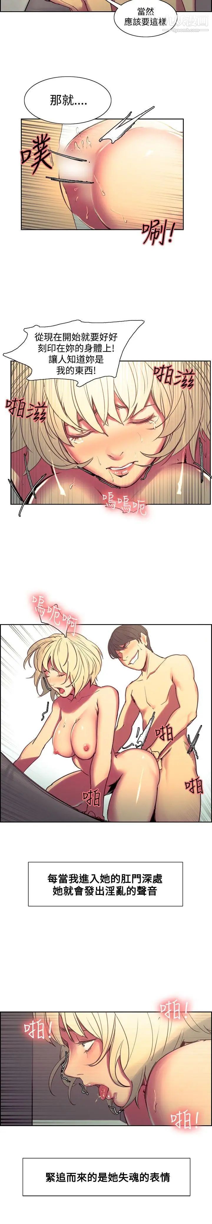 調教家政婦第35話-洗刷屈辱感