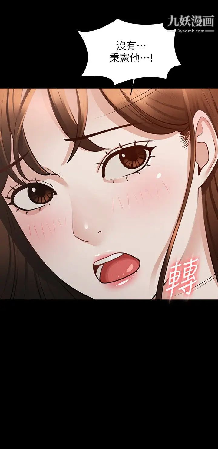 超级公务员第20话-我想要你的肉棒