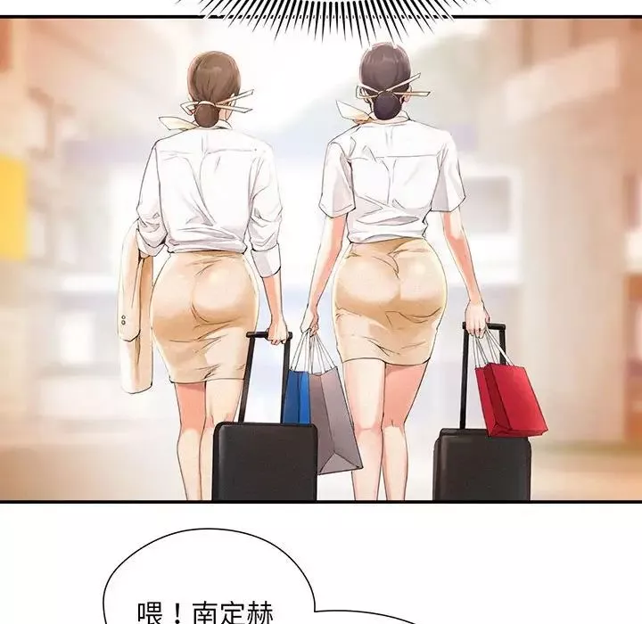 乘风高飞第1話