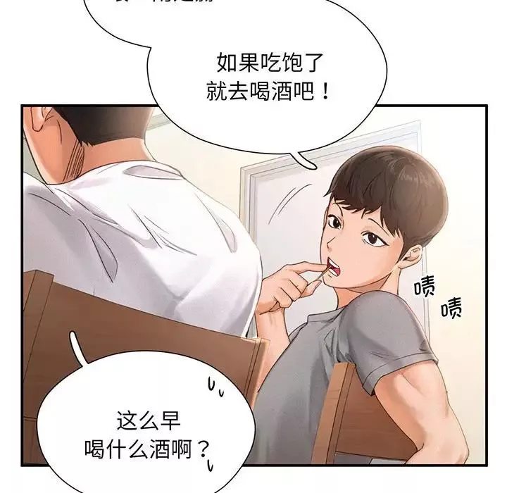 乘风高飞-第1话 - 图片 76