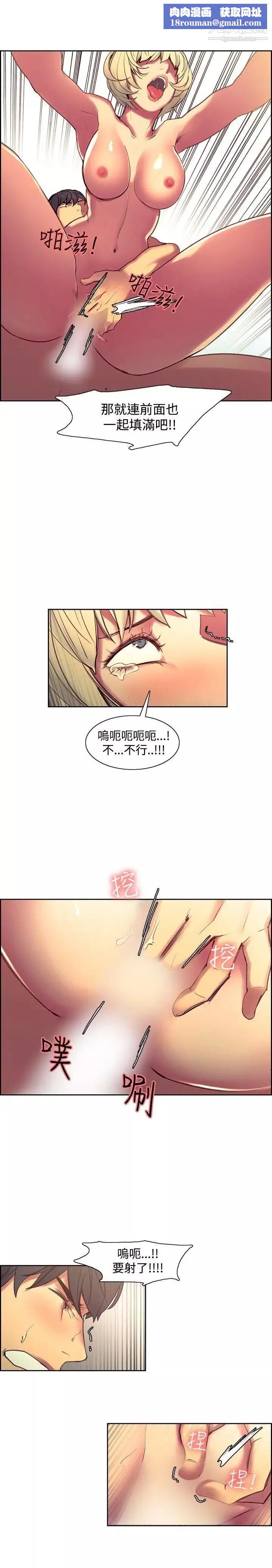 调教家政妇-第35话-洗刷屈辱感 - 图片 9