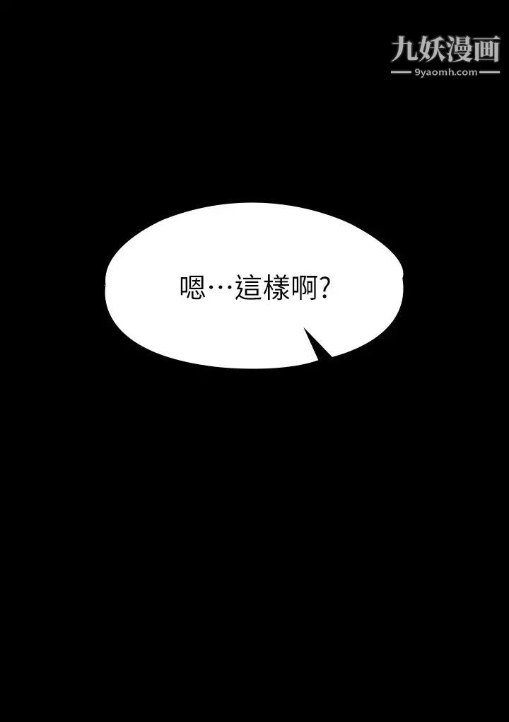 超级公务员第20话-我想要你的肉棒