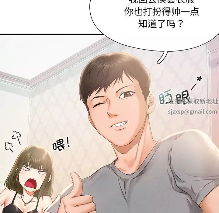 乘风高飞第1話