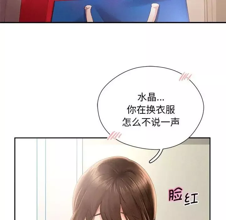 乘风高飞第1話