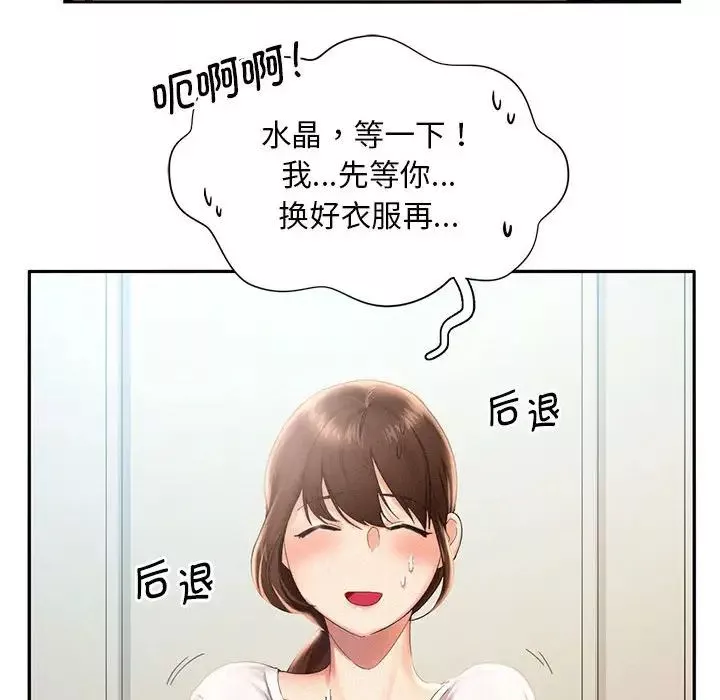 乘风高飞第1話